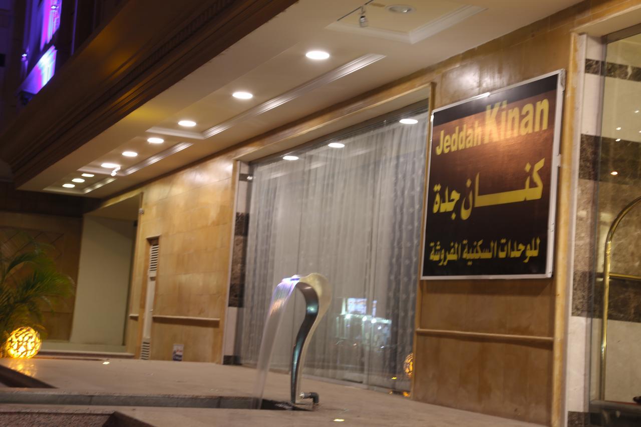 الشقق الفندقية جدةفي  وكن كنان المظهر الخارجي الصورة